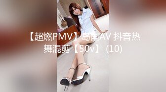 【超燃PMV】岛国AV 抖音热舞混剪【50v】 (10)