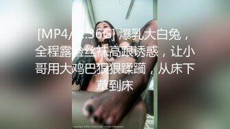 [MP4/ 2.36G] 爆乳大白兔，全程露脸丝袜高跟诱惑，让小哥用大鸡巴狠狠蹂躏，从床下草到床