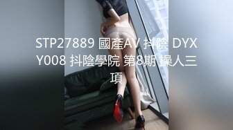 STP27889 國產AV 抖陰 DYXY008 抖陰學院 第8期 操人三項