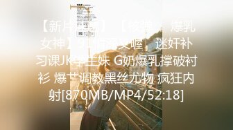 【新片速遞】 【核弹❤️爆乳女神】91情深叉喔✨ 迷奸补习课JK学生妹 G奶爆乳撑破衬衫 爆艹调教黑丝尤物 疯狂内射[870MB/MP4/52:18]