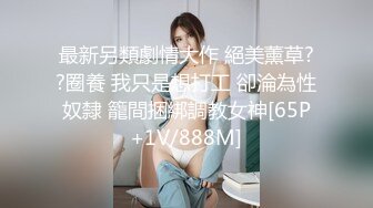 极品小仙女天窗高潮认证 自慰 奶子好嫩嗷嗷叫