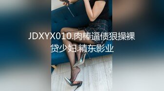 JDXYX010.肉棒逼债狠操裸贷少妇.精东影业