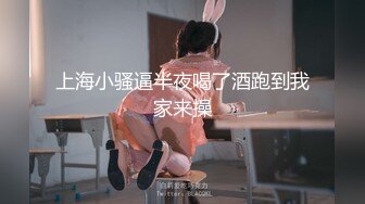 三点全开 极品JVID高颜值外表清纯超好色美女 夏小希 离家出走的女大学生 JK制服开腿赏穴 羞耻姿势请君入蚌