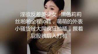 ✿淫欲反差美少女✿黑色莉莉丝啪啪全程lo鞋，萌萌的外表小骚货被大屌疯狂抽插，撅着屁股被后入打桩