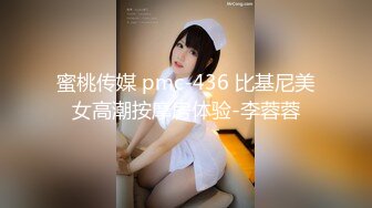 蜜桃传媒 pmc-436 比基尼美女高潮按摩房体验-李蓉蓉