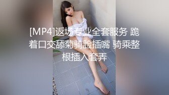 [MP4]返场专业全套服务 跪着口交舔菊骑脸插嘴 骑乘整根插入套弄