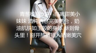 ✿青葱校园女神✿白嫩甜美小妹妹 清纯诱惑完美结合，奶油肌肤如玉般的身体 酥到骨头里！掰开热裤插入娇嫩美穴