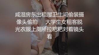 咸湿房东出租屋卫生间偷装摄像头偷拍❤️大学生女租客脱光衣服上厕所拉粑粑对着镜头看