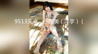 9513天卓、小娜美（洋芋） (112)