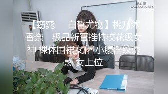 【窈窕❤️白皙尤物】桃乃沐香奈✨ 极品新晋推特校花级女神 裸体围裙女仆 小腹淫纹诱惑 女上位