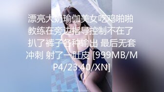 推特活泼可爱美女福利姬【小瑶宝宝】高价定制 道具紫薇被大屌男友无套进入销魂淫叫[MP4/2460MB]