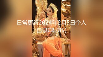 日常更新2024年2月5日个人自录CB (85)