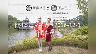 carib_121516-325the未公開4本電マイカセ2016-12-15相本みき