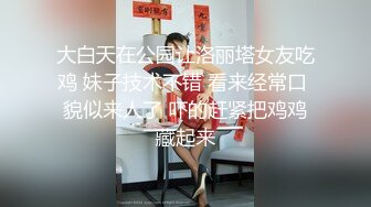 大白天在公园让洛丽塔女友吃鸡 妹子技术不错 看来经常口 貌似来人了 吓的赶紧把鸡鸡藏起来