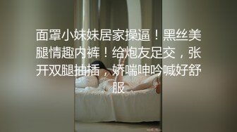 面罩小妹妹居家操逼！黑丝美腿情趣内裤！给炮友足交，张开双腿抽插，娇喘呻吟喊好舒服