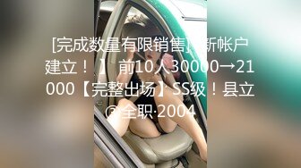 [完成数量有限销售] [新帐户建立！ 】 前10人30000→21000【完整出场】SS级！县立③全职·2004