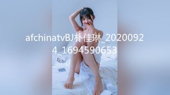 afchinatvBJ朴佳琳_20200924_1694590653