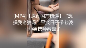 最新女子推油流出【私密SPA】极品少妇全身私密大保健 全裸精油按摩高潮点不由自主的呻吟 无套抽插爆操直接内射