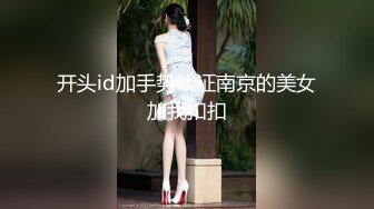 开头id加手势认证南京的美女加我扣扣