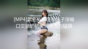 [MP4]黑色外套苗条妹子深喉口交舔奶骑坐后入大力猛操