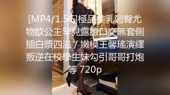 [MP4/1.5G]極品美乳翹臀尤物歆公主罕見露臉口交無套側插白漿四溢／嫩模王馨瑤演繹叛逆在校學生妹勾引哥哥打炮等 720p