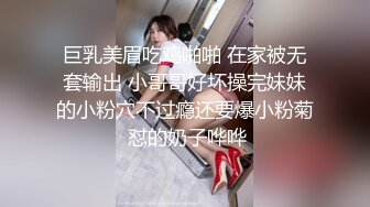 巨乳美眉吃鸡啪啪 在家被无套输出 小哥哥好坏操完妹妹的小粉穴不过瘾还要爆小粉菊 怼的奶子哗哗