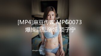 [MP4]麻豆传媒 MPG0073 爆操巨乱亲妈 项子宁