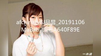 afchinatvBJ品昙_20191106MaBaby编号A640F89E