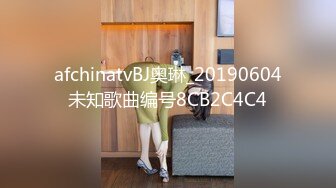 afchinatvBJ奥琳_20190604未知歌曲编号8CB2C4C4