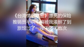 可爱萌妹纯欲系少女〖DemiFairyTW〗穿着衣服贼可爱！没想到脱了衣服看见大鸡吧也会变成淫荡的小母狗