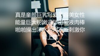 水冰月  极品窈窕身材气质御姐 吸吮鲜甜美味蜜穴 圆润雪乳 女上位榨汁角度超赞 大屌无情爆操