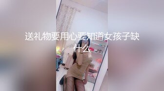 送礼物要用心要知道女孩子缺什么