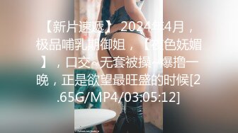 【新片速遞】 2024年4月，极品哺乳期御姐，【夜色妩媚】，口交~无套被操~爆撸一晚，正是欲望最旺盛的时候[2.65G/MP4/03:05:12]