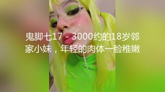 《贵在真实反差淫妻》顶级绿帽刷锅狠人 完美S级身材极品女神眼镜教师人妻【ZM宝儿】私拍，调教成母狗3P紫薇白浆特多原版 (2)