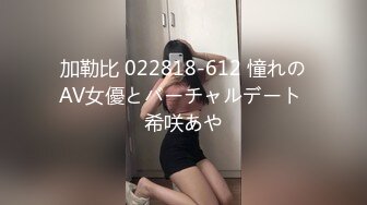 加勒比 022818-612 憧れのAV女優とバーチャルデート 希咲あや