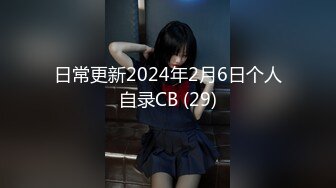 日常更新2024年2月6日个人自录CB (29)