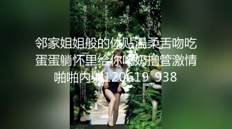 邻家姐姐般的体贴温柔舌吻吃蛋蛋躺怀里给你吃奶撸管激情啪啪内射120619_938