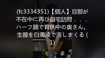 (fc3334351)【個人】旦那が不在中に再び自宅訪問．．．ハーフ顔で育休中の奥さん。生膣を白濁液で汚しまくる (1)