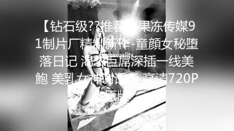 开车带大三学妹到酒店开房，无套内射！【简 介内有约炮渠道