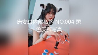 唐安琪内部私购 NO.004 黑色皮裤写真