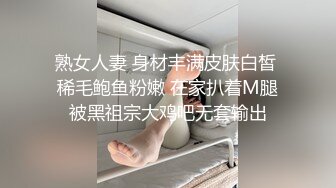 熟女人妻 身材丰满皮肤白皙 稀毛鲍鱼粉嫩 在家扒着M腿被黑祖宗大鸡吧无套输出