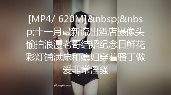 [MP4/ 620M]&nbsp;&nbsp;十一月最新流出酒店摄像头偷拍浪漫老哥结婚纪念日鲜花彩灯铺满床和媳妇穿着骚丁做爱非常淫骚